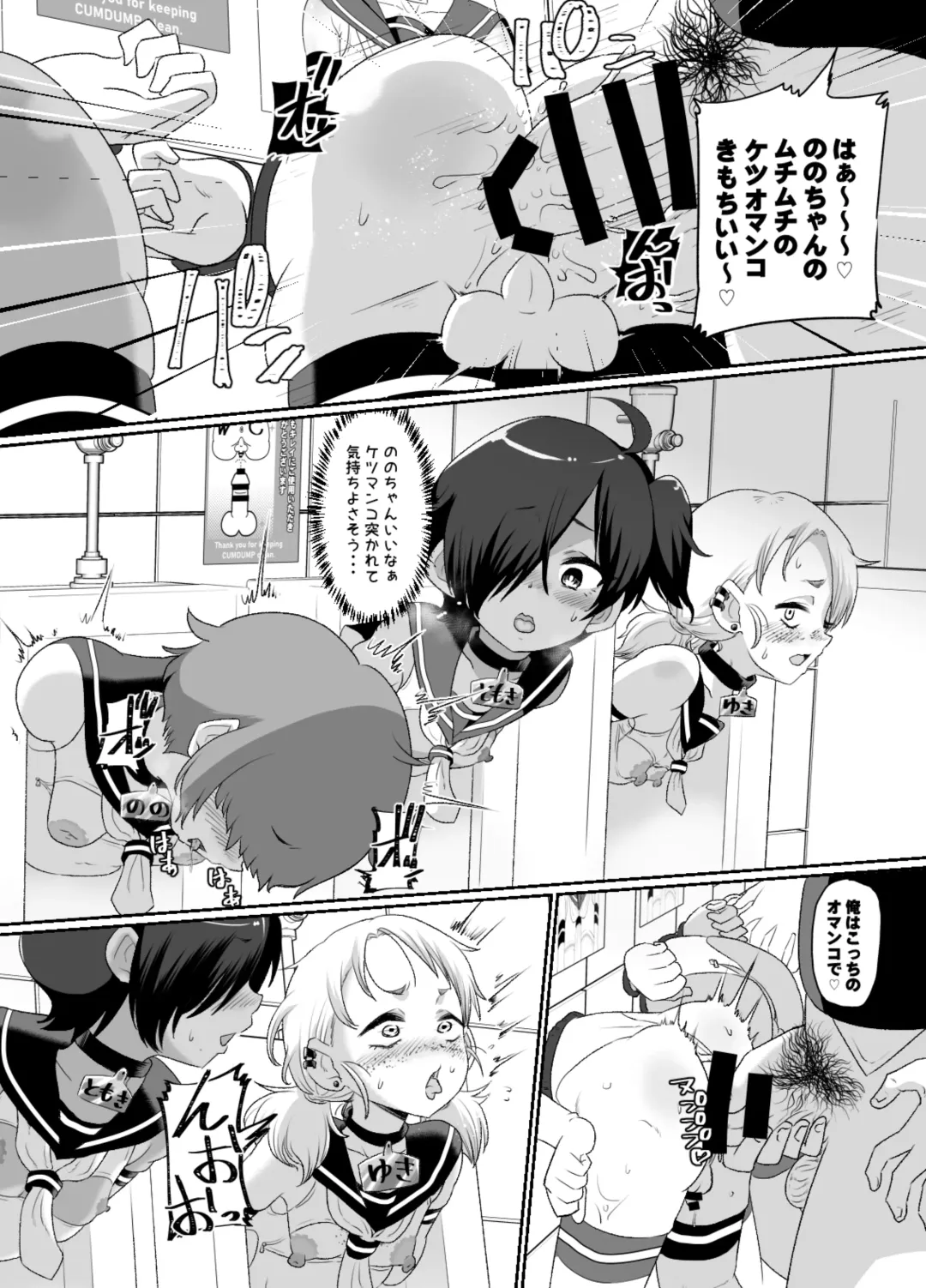 [Nikuyaki] Otokonoko Sakusei Club Fhentai - Page 20