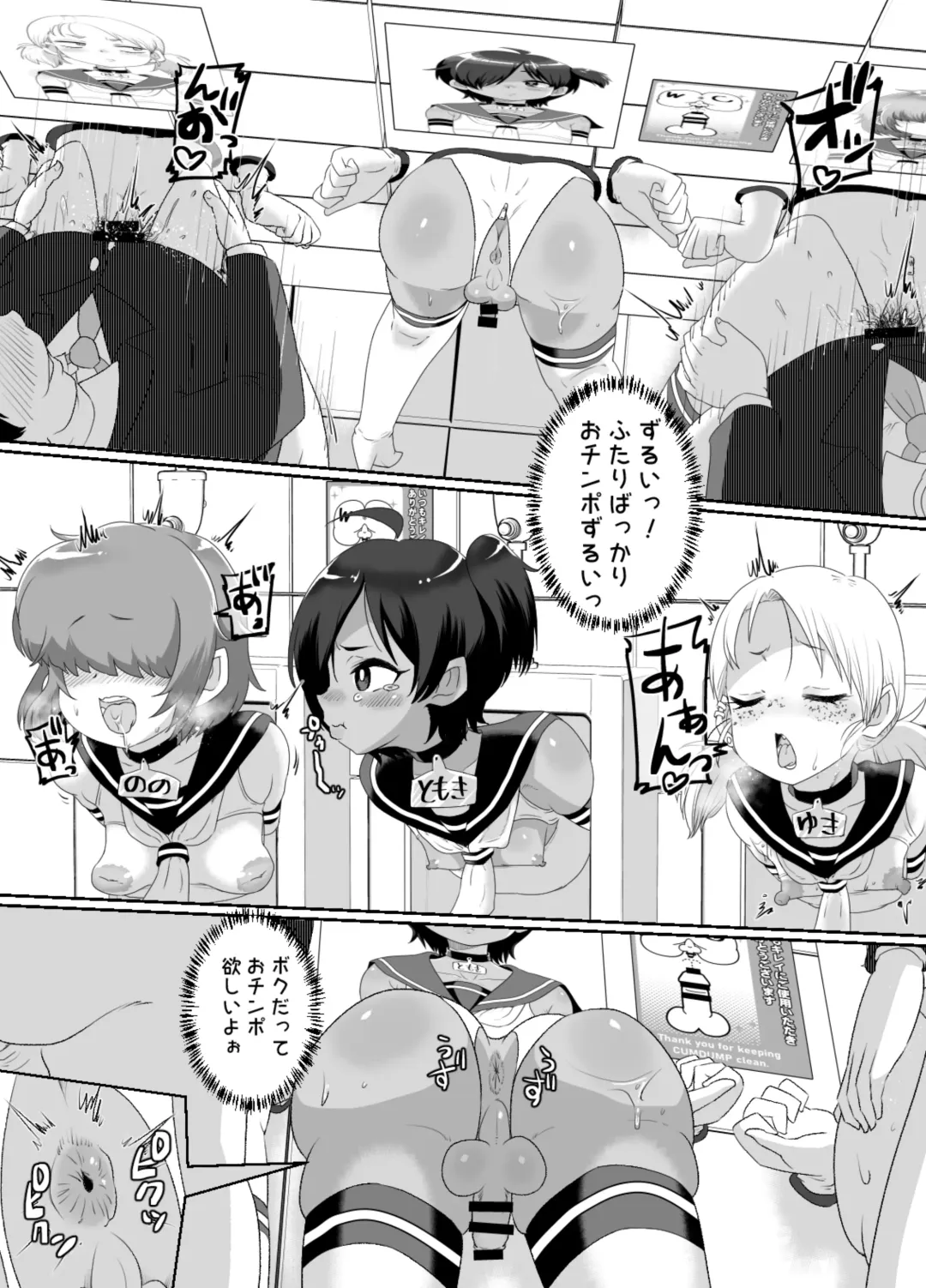 [Nikuyaki] Otokonoko Sakusei Club Fhentai - Page 21