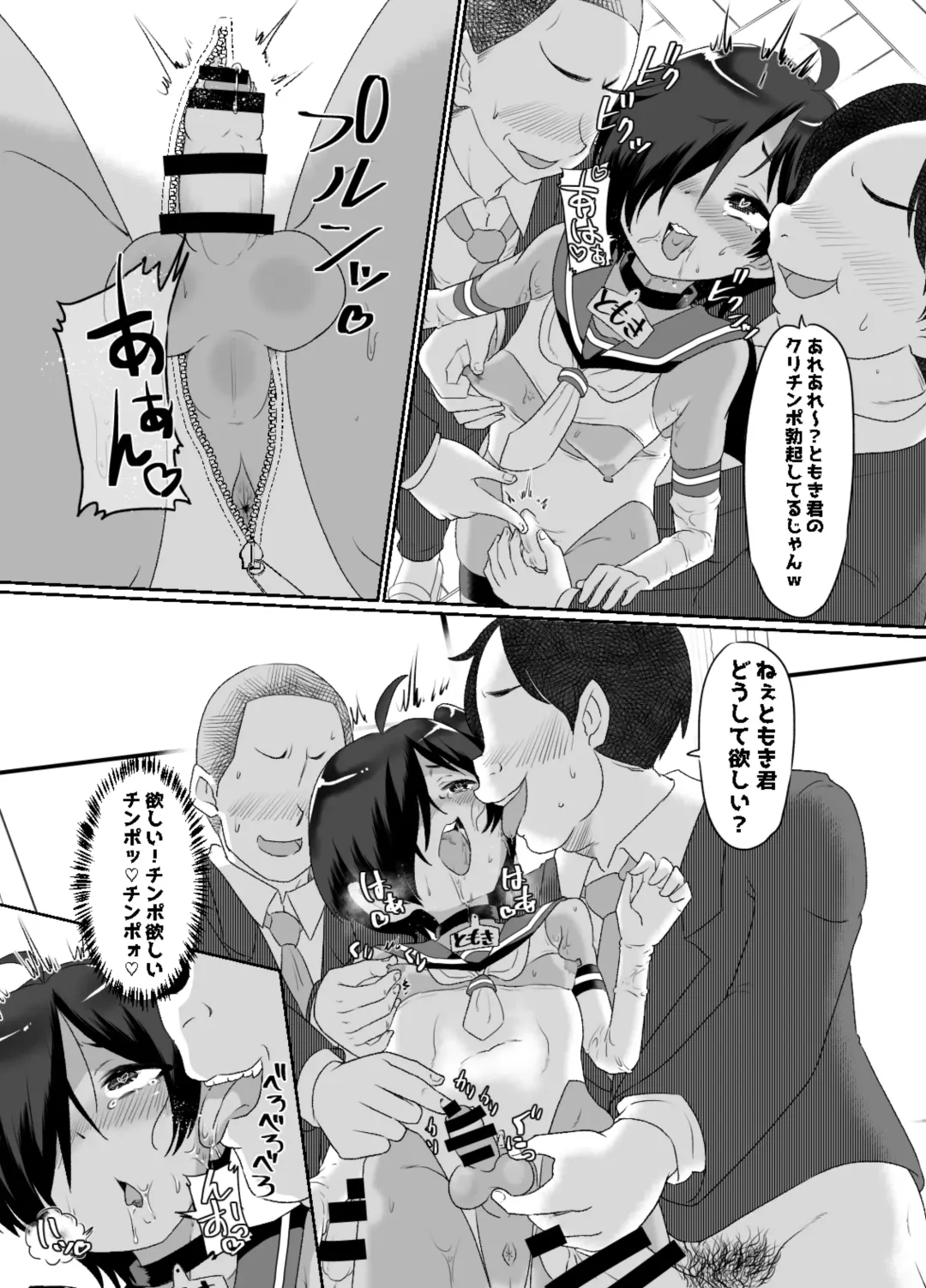 [Nikuyaki] Otokonoko Sakusei Club Fhentai - Page 9