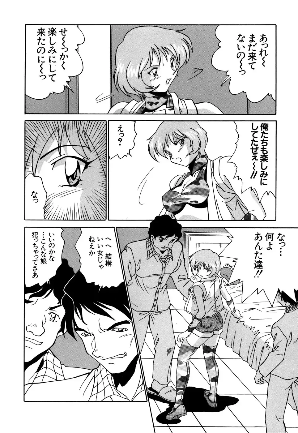 G-drive Vol.2 Choukyouhen Fhentai - Page 100