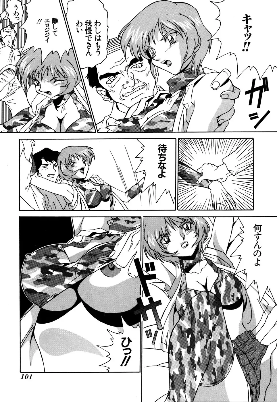 G-drive Vol.2 Choukyouhen Fhentai - Page 101