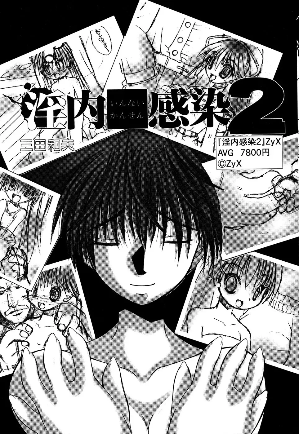 G-drive Vol.2 Choukyouhen Fhentai - Page 107