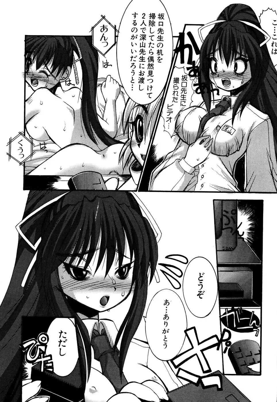 G-drive Vol.2 Choukyouhen Fhentai - Page 110