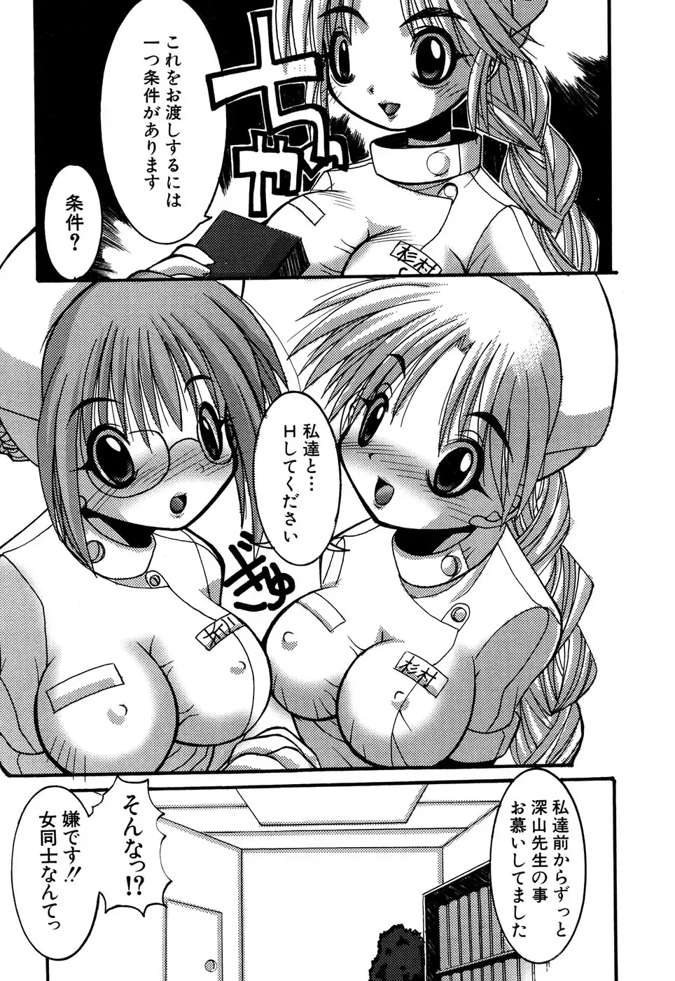 G-drive Vol.2 Choukyouhen Fhentai - Page 111