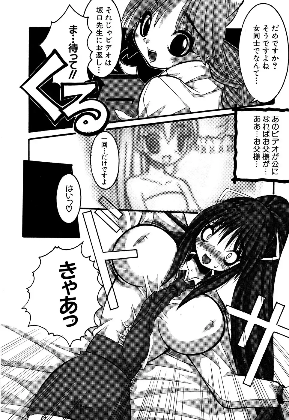 G-drive Vol.2 Choukyouhen Fhentai - Page 112