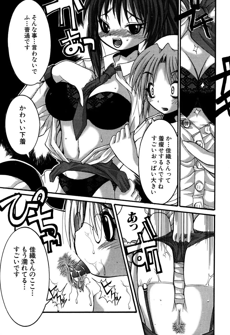G-drive Vol.2 Choukyouhen Fhentai - Page 113