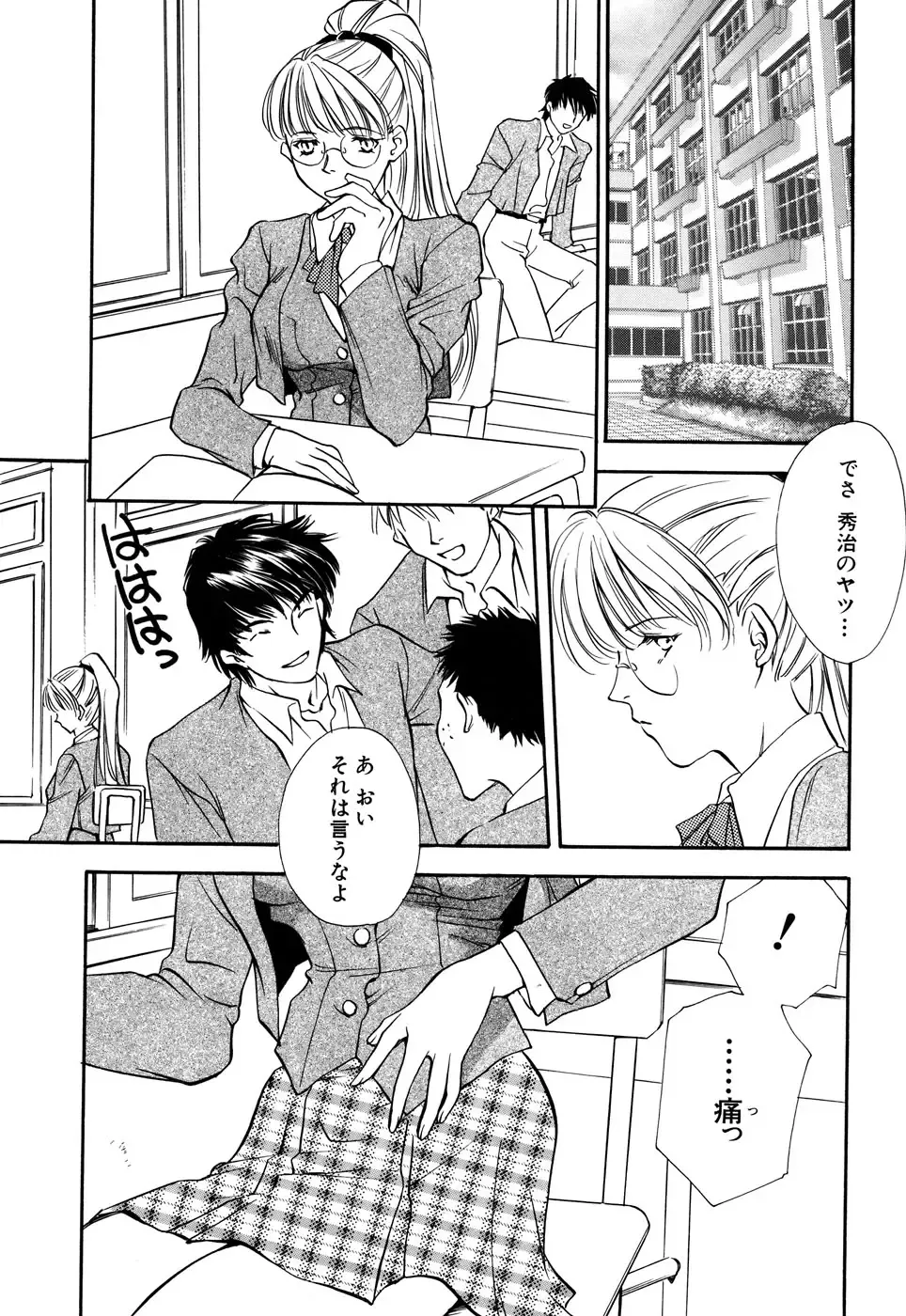 G-drive Vol.2 Choukyouhen Fhentai - Page 126