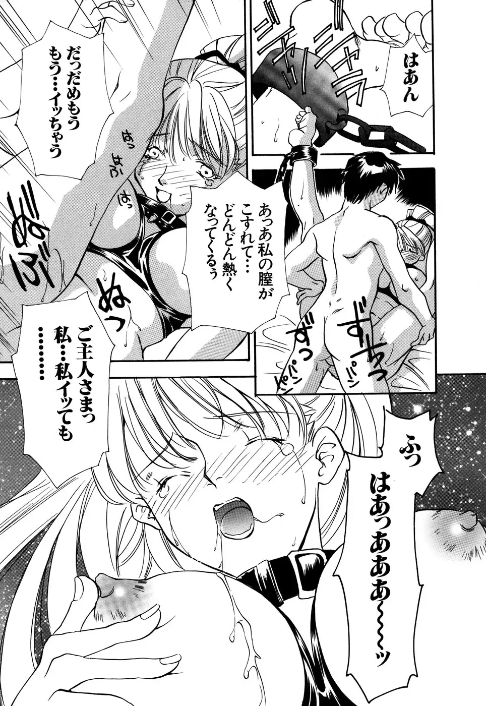 G-drive Vol.2 Choukyouhen Fhentai - Page 137
