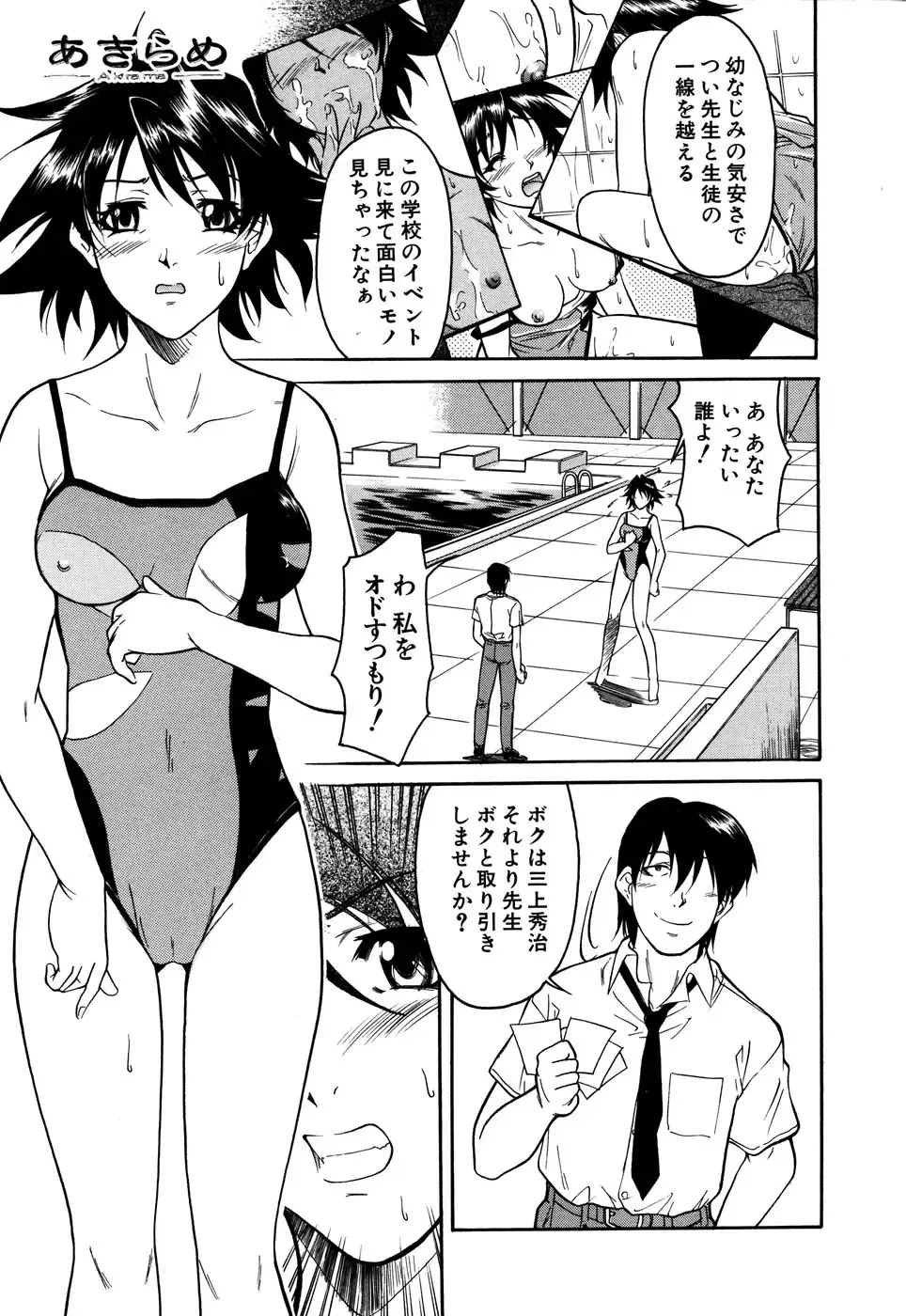 G-drive Vol.2 Choukyouhen Fhentai - Page 141