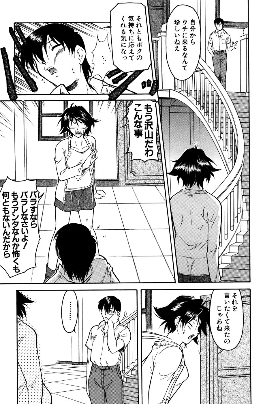 G-drive Vol.2 Choukyouhen Fhentai - Page 149