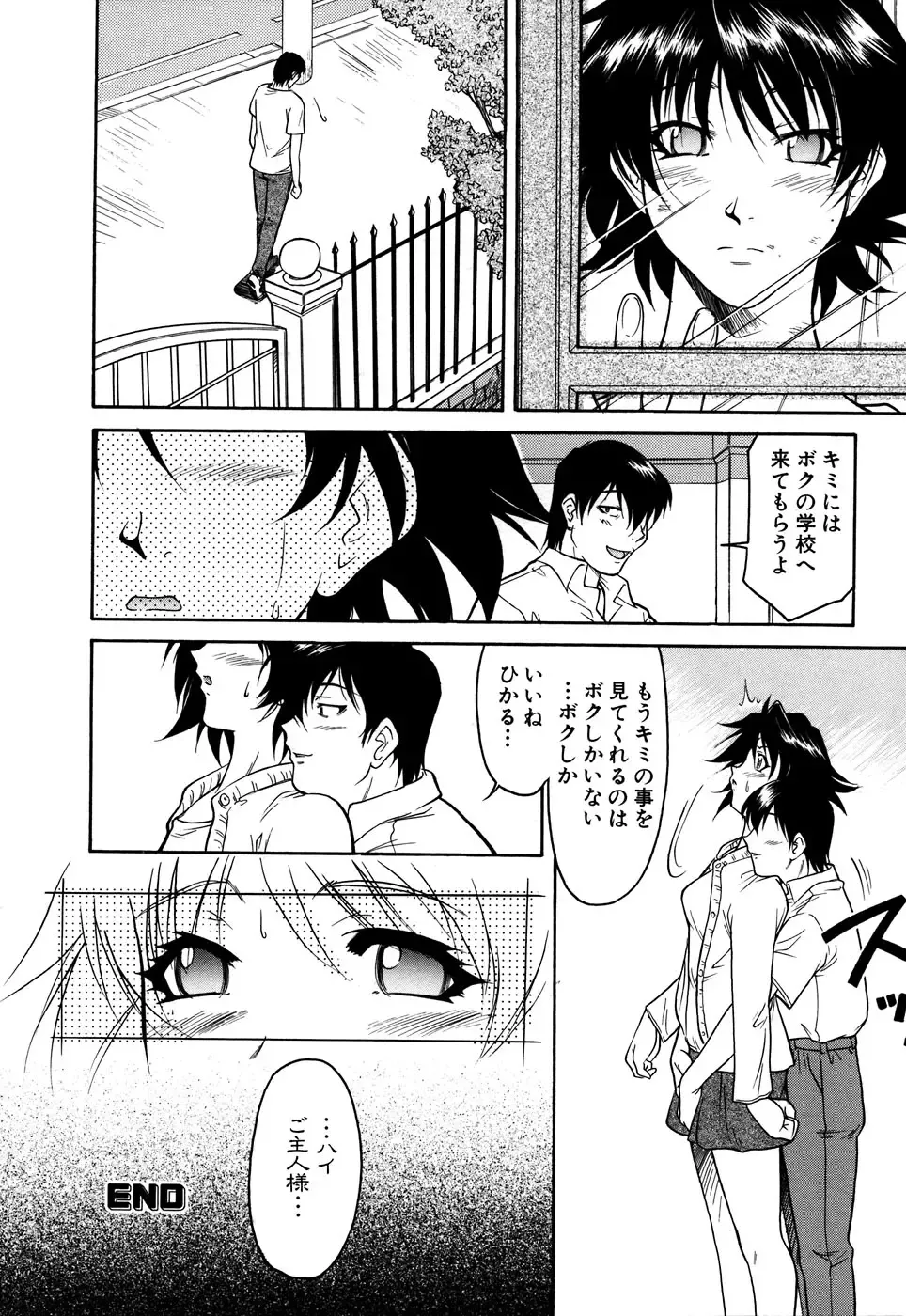 G-drive Vol.2 Choukyouhen Fhentai - Page 156