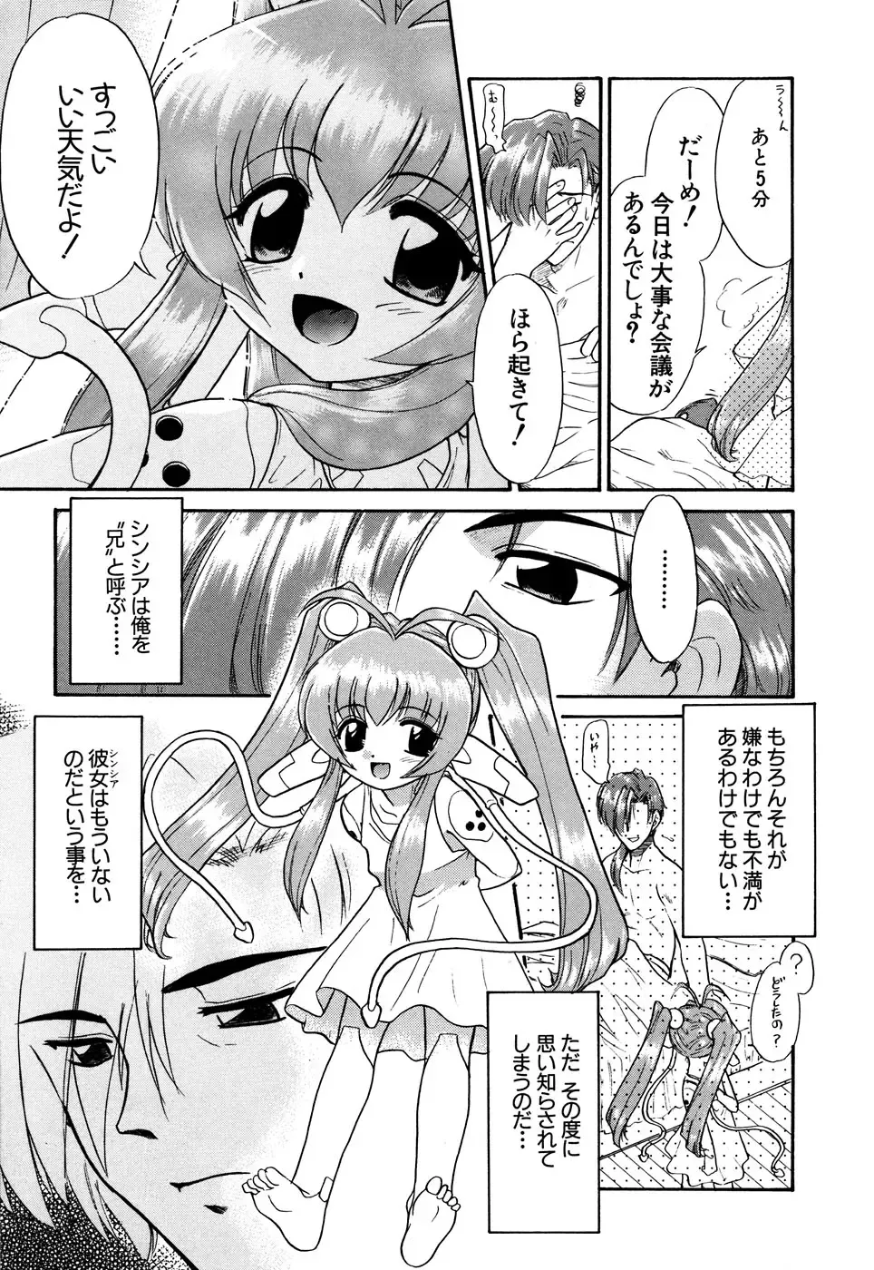 G-drive Vol.2 Choukyouhen Fhentai - Page 159