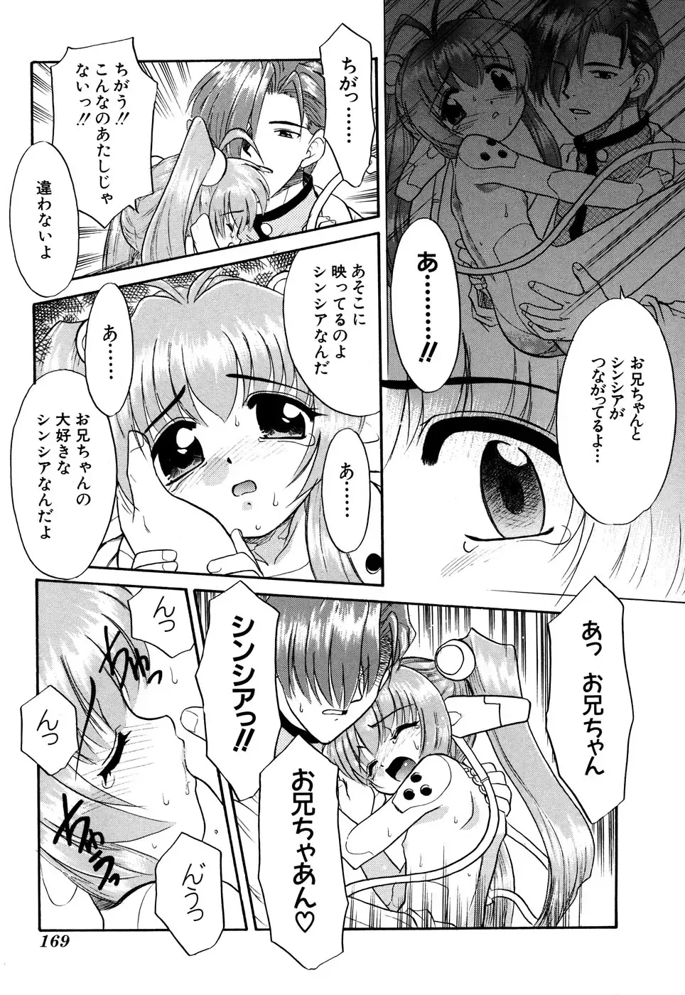 G-drive Vol.2 Choukyouhen Fhentai - Page 169