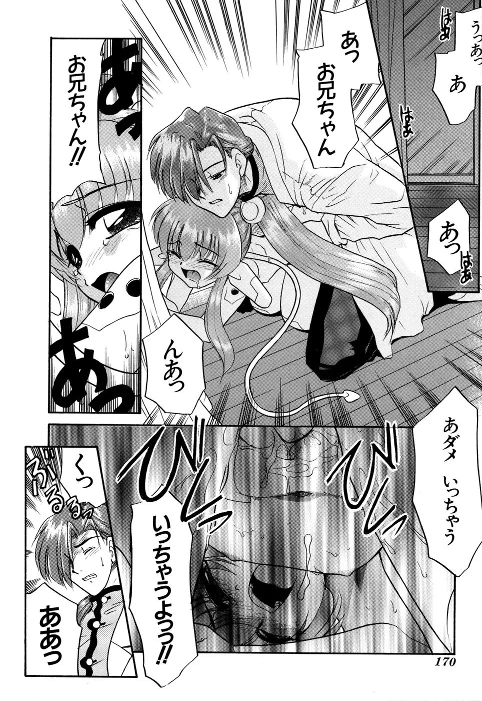 G-drive Vol.2 Choukyouhen Fhentai - Page 170