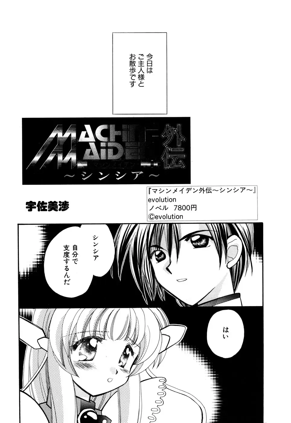 G-drive Vol.2 Choukyouhen Fhentai - Page 173