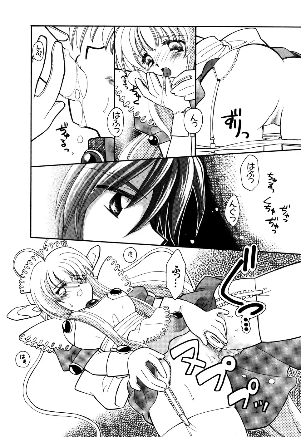 G-drive Vol.2 Choukyouhen Fhentai - Page 174