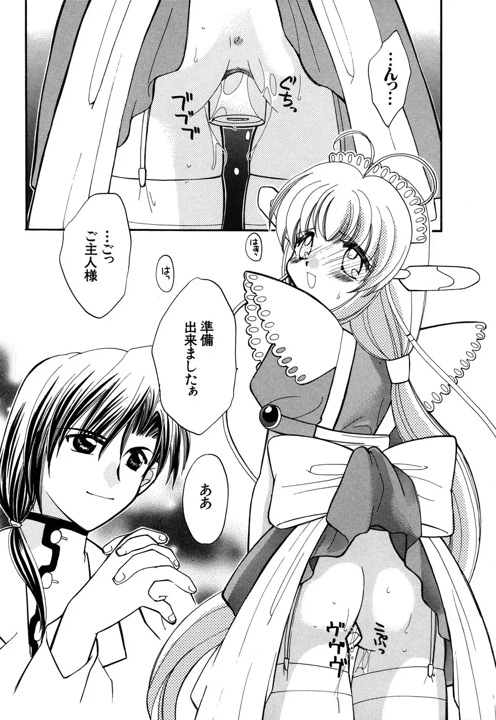 G-drive Vol.2 Choukyouhen Fhentai - Page 175