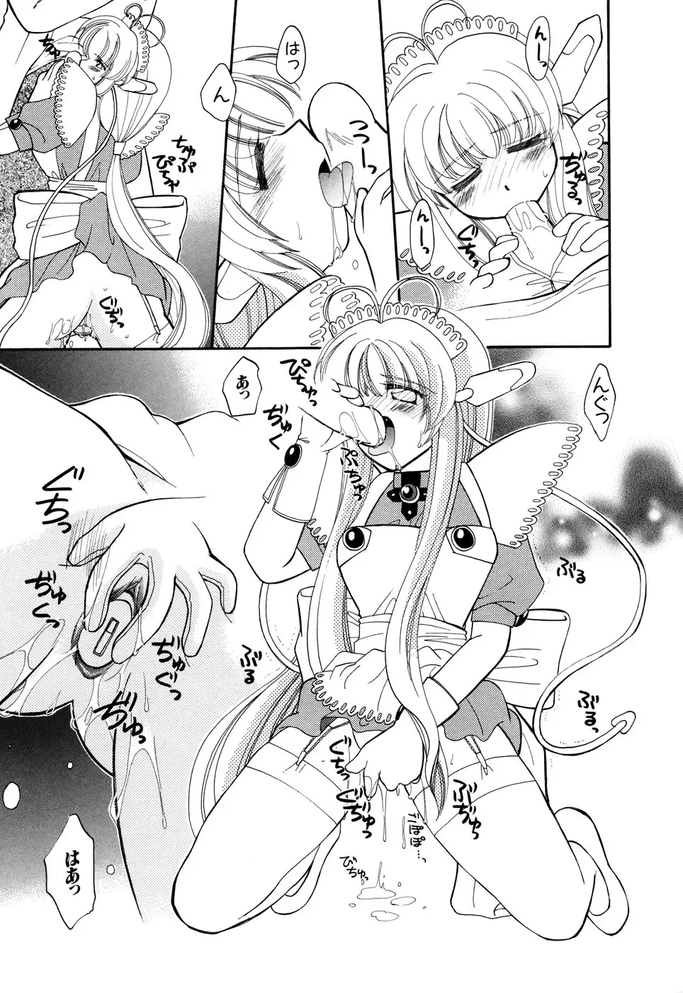 G-drive Vol.2 Choukyouhen Fhentai - Page 181