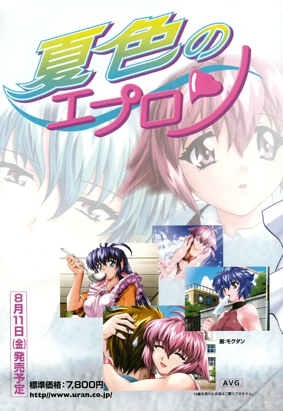 G-drive Vol.2 Choukyouhen Fhentai - Page 195