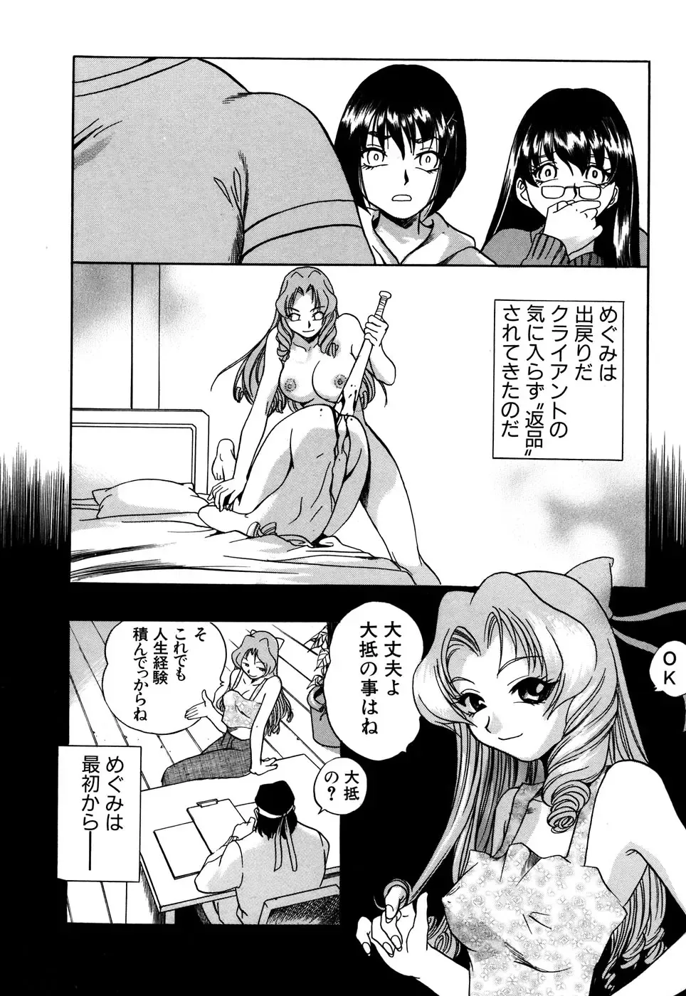 G-drive Vol.2 Choukyouhen Fhentai - Page 28