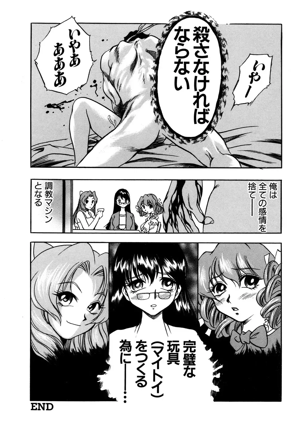 G-drive Vol.2 Choukyouhen Fhentai - Page 38