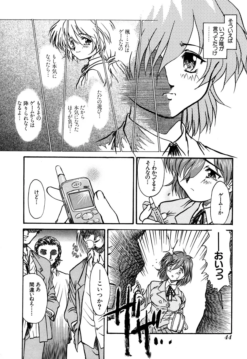 G-drive Vol.2 Choukyouhen Fhentai - Page 44