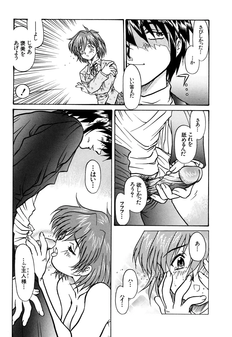 G-drive Vol.2 Choukyouhen Fhentai - Page 57