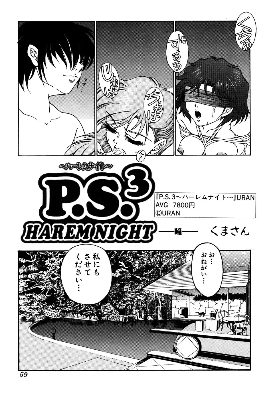 G-drive Vol.2 Choukyouhen Fhentai - Page 59