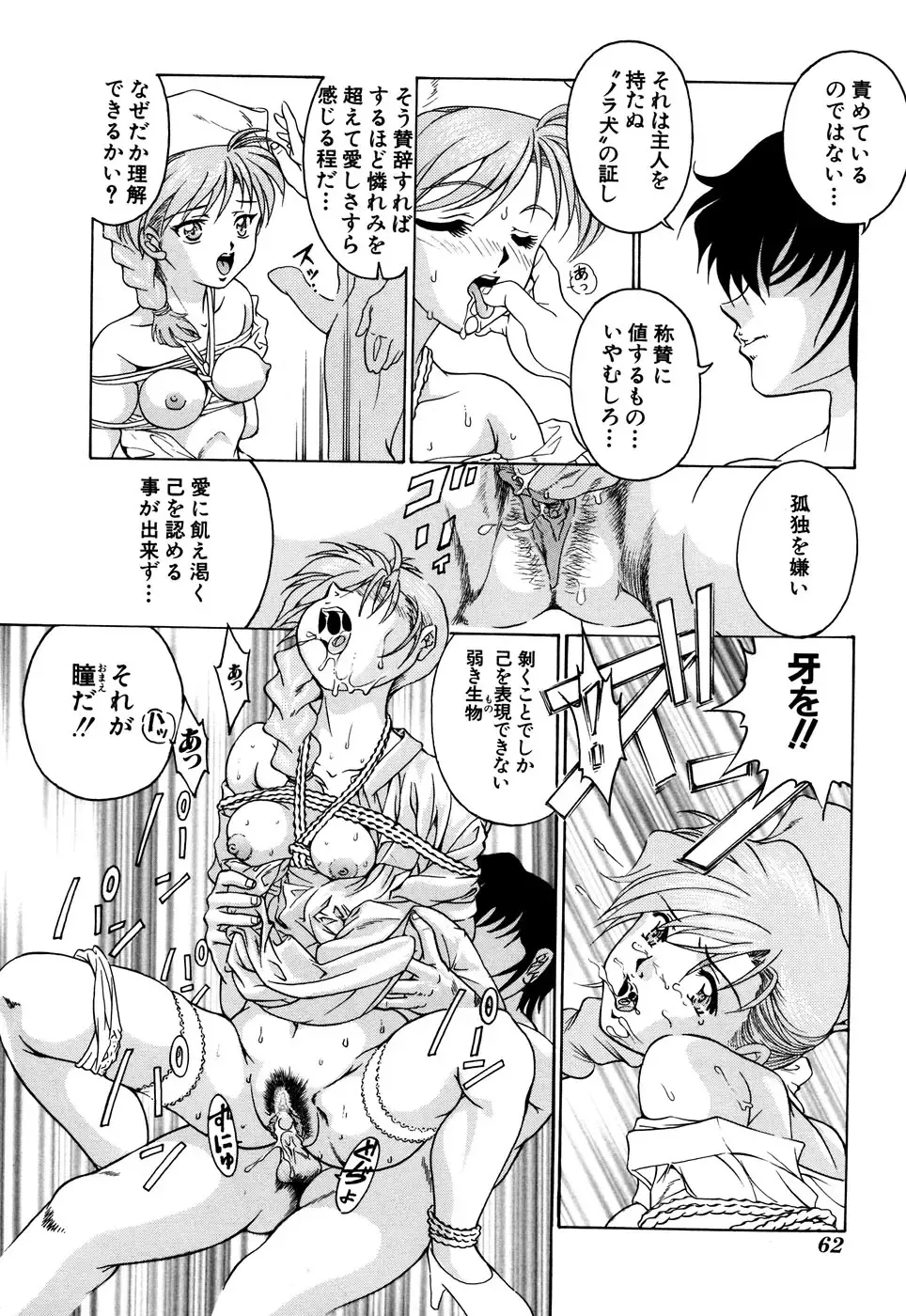 G-drive Vol.2 Choukyouhen Fhentai - Page 62