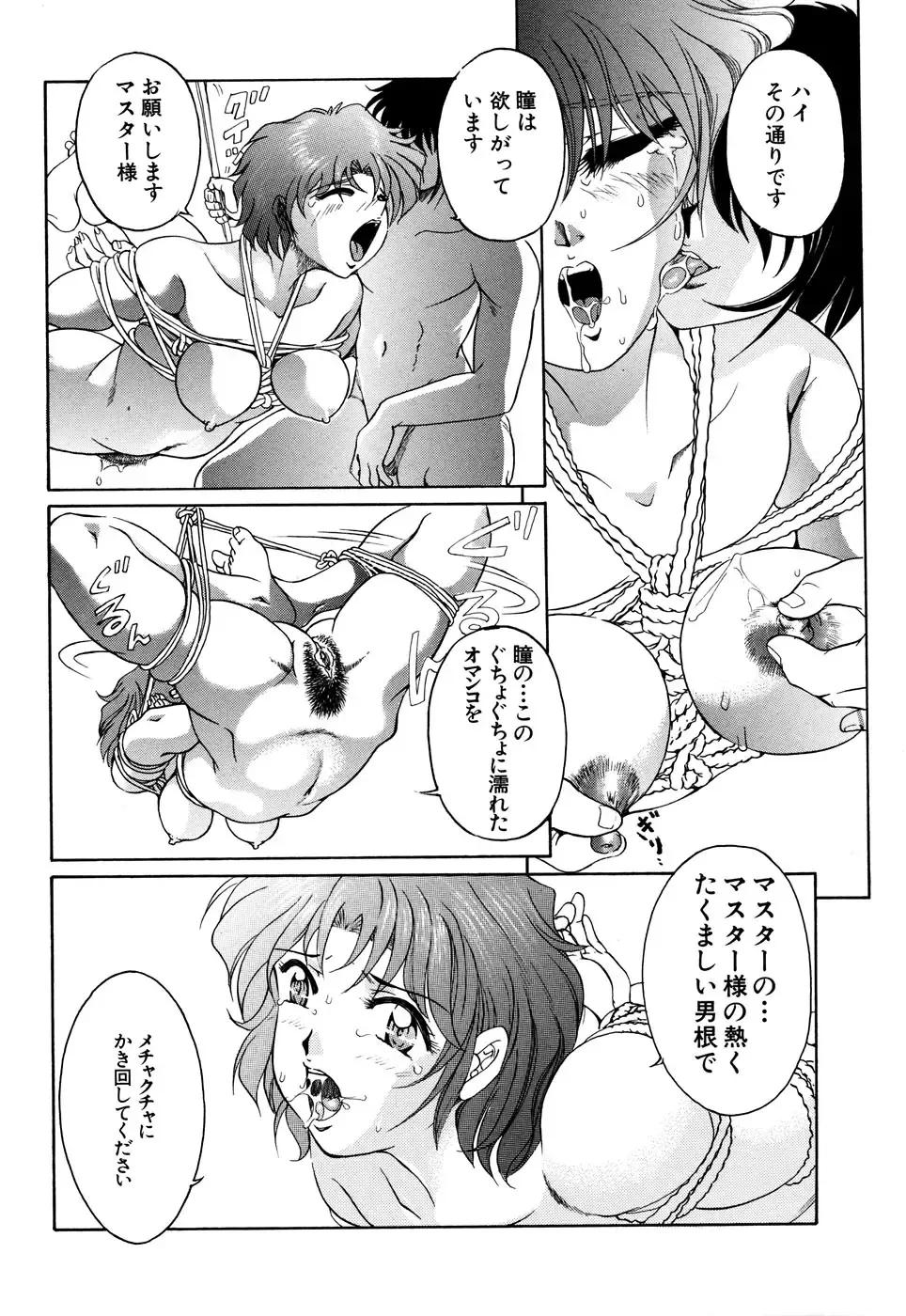 G-drive Vol.2 Choukyouhen Fhentai - Page 69