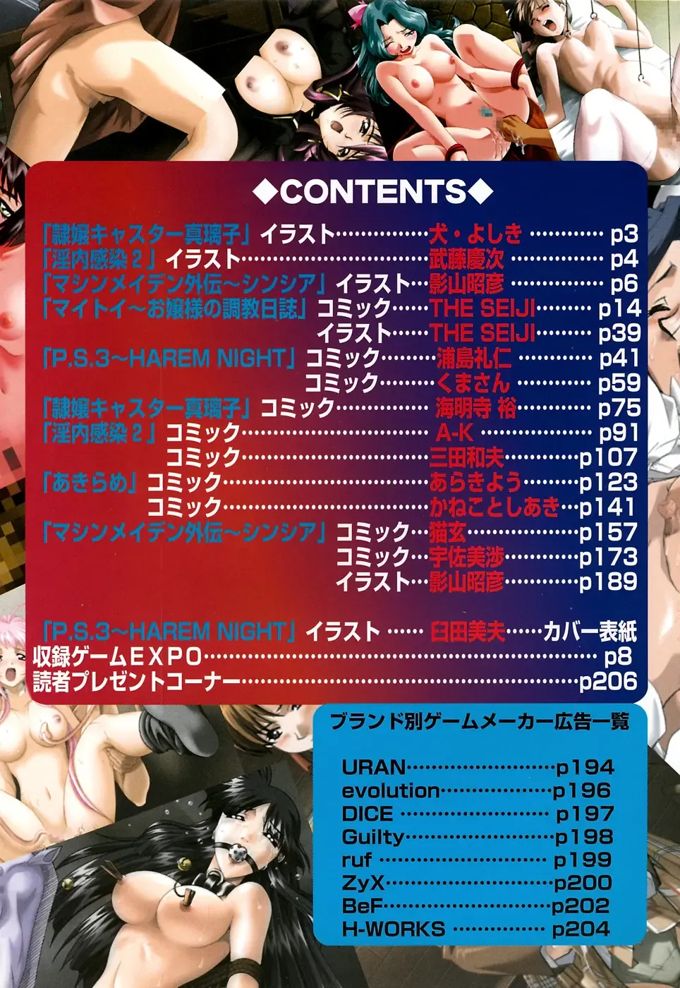 G-drive Vol.2 Choukyouhen Fhentai - Page 7