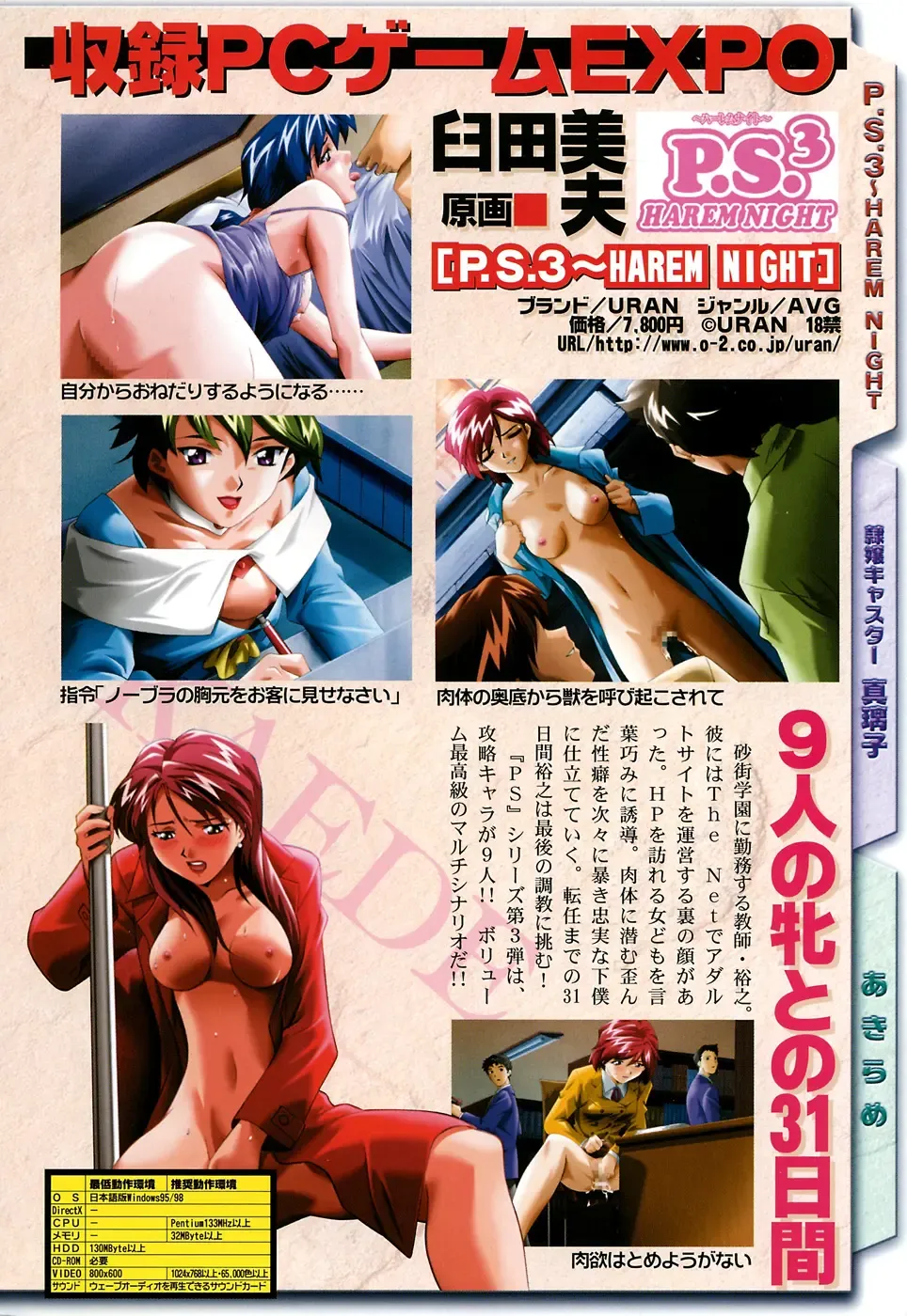 G-drive Vol.2 Choukyouhen Fhentai - Page 8