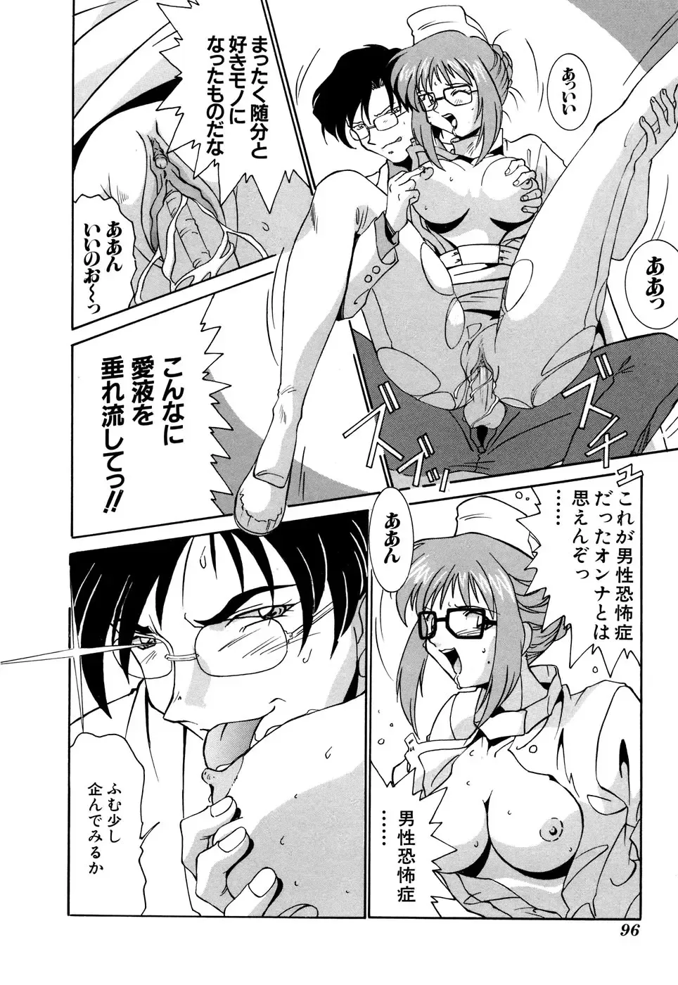 G-drive Vol.2 Choukyouhen Fhentai - Page 96