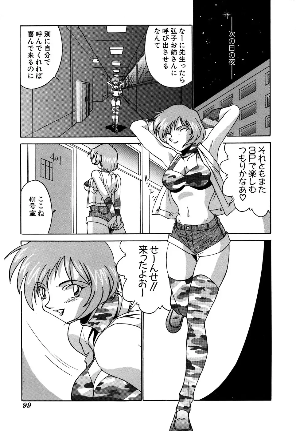 G-drive Vol.2 Choukyouhen Fhentai - Page 99