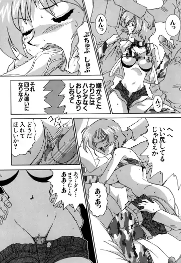 G-drive Vol.2 Choukyouhen Fhentai - Page 103