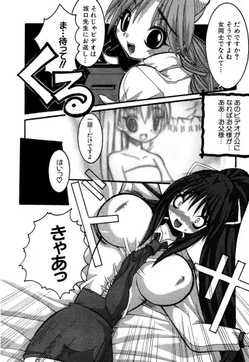 G-drive Vol.2 Choukyouhen Fhentai - Page 112