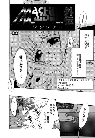 G-drive Vol.2 Choukyouhen Fhentai - Page 158