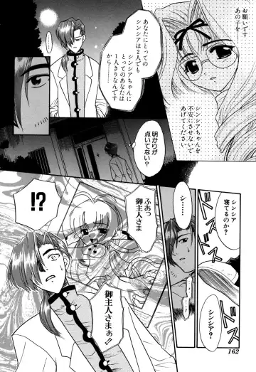 G-drive Vol.2 Choukyouhen Fhentai - Page 162