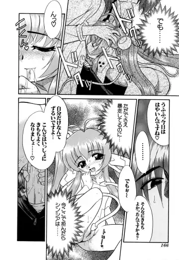 G-drive Vol.2 Choukyouhen Fhentai - Page 166