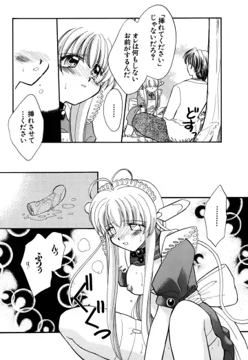 G-drive Vol.2 Choukyouhen Fhentai - Page 183