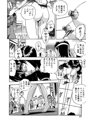 G-drive Vol.2 Choukyouhen Fhentai - Page 22