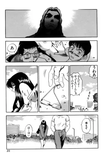 G-drive Vol.2 Choukyouhen Fhentai - Page 25