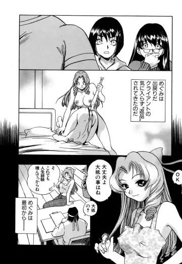 G-drive Vol.2 Choukyouhen Fhentai - Page 28