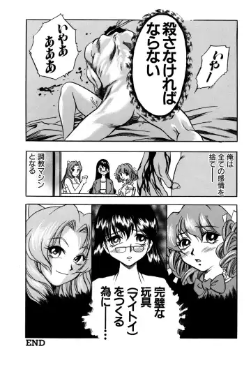 G-drive Vol.2 Choukyouhen Fhentai - Page 38