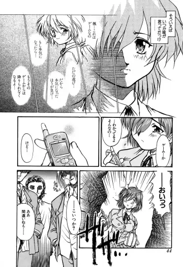 G-drive Vol.2 Choukyouhen Fhentai - Page 44