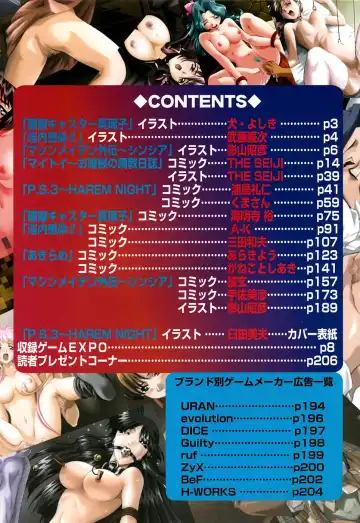 G-drive Vol.2 Choukyouhen Fhentai - Page 7