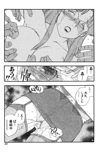 G-drive Vol.2 Choukyouhen Fhentai - Page 89