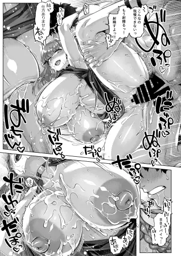 [Tabigarasu] BigBoingBunnygirl Fhentai - Page 14