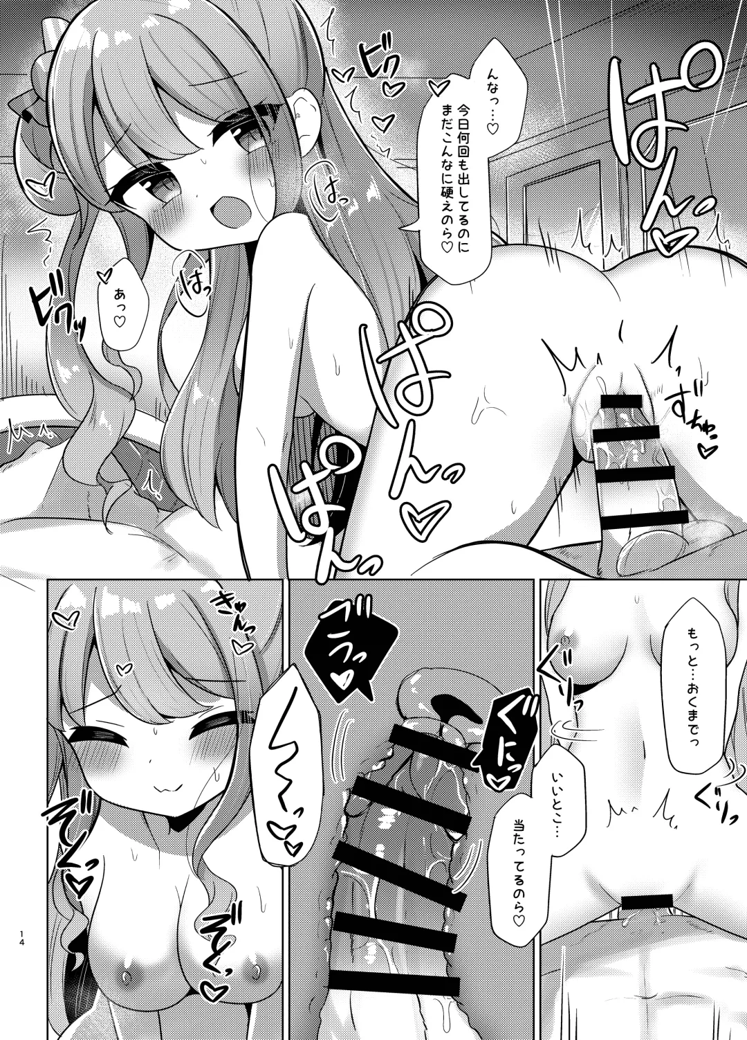 [Kanami] Tenshi to Hime no go Houshi - Angel and Princess' Service Fhentai - Page 13