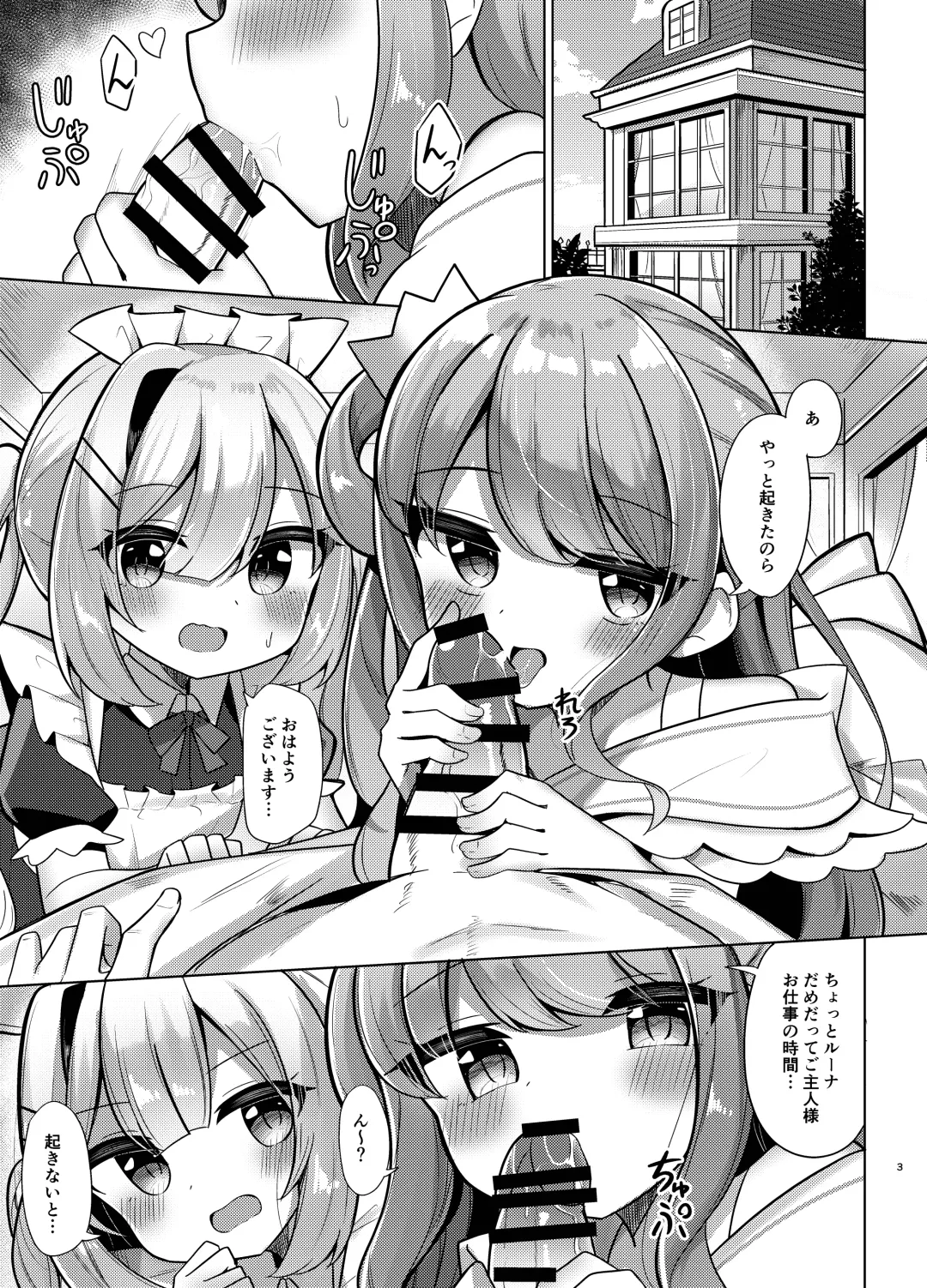 [Kanami] Tenshi to Hime no go Houshi - Angel and Princess' Service Fhentai - Page 2